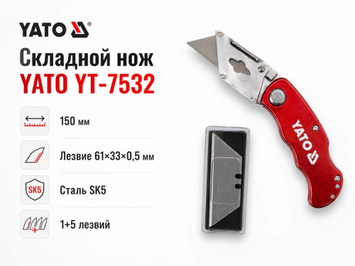 Нож складной YATO YT-7532 с трапециевидным лезвием, 150 мм, 5 запасных лезвий