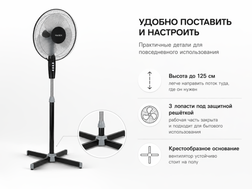Напольный вентилятор RAGEX R1205-000, чёрный