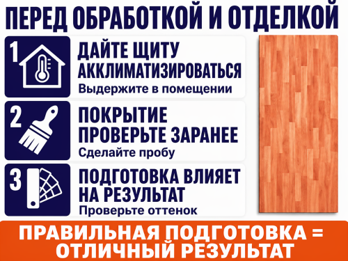 Мебельный щит из ольхи 2050×450×20 мм, сорт 1/2, сращённый