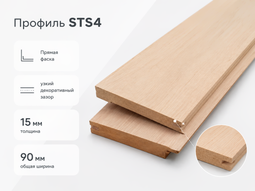 Обшивка из ольхи STS4, сорт 1, 15×80(90)×2100 мм, 6 шт.
