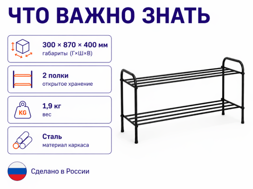 ЗМИ подставка для обуви Альфа 32, чёрный фото 4
