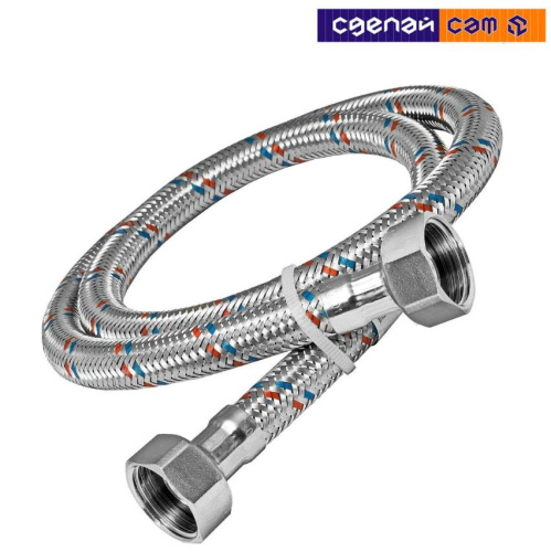 Шланг водопроводный гибкий ШВГ-ШК М10х1-1,0-Г1/2