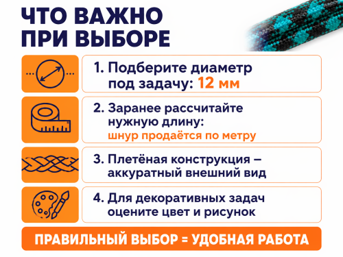 Шнур полипропиленовый плетёный, Ø12 мм фото 4