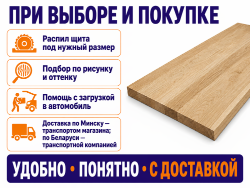 Мебельный щит из дуба 1400×600×20 мм, цельноламельный, сорт 1/2