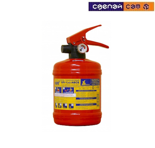 Огнетушитель порошковый закачной ОП-1(З) 