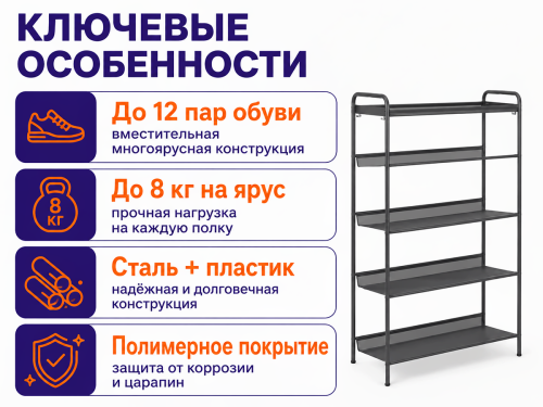 ЗМИ подставка для обуви Женева 25, графит фото 2