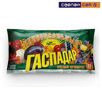 Серия "Гаспадар" Почвогрунт "Универсальный " 35 л.