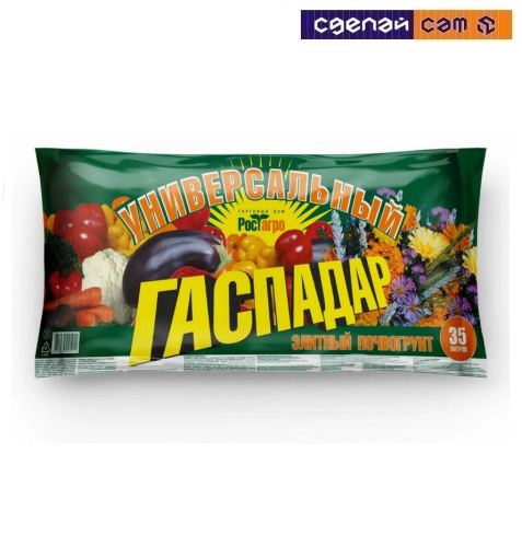 Серия "Гаспадар" Почвогрунт "Универсальный " 35 л.