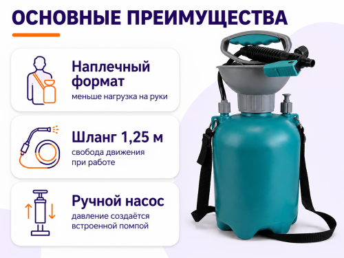 PandorA опрыскиватель компрессионный CF-GA-5, 5 л фото 2