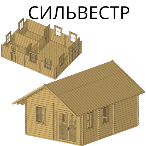 Садовый домик Сильвестр 6х4,5 толщина 44 мм (готовая комплектация)
