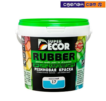 Резиновая краска №17 Небесный 1 кг SUPER DECOR РФ 