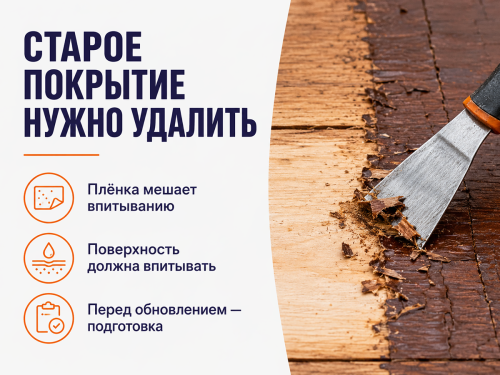 Пропитка декоративная NORDEN WOOD, рябина, 0,75 кг фото 3