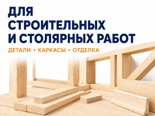 Доска строганная 120×17 мм фото 4