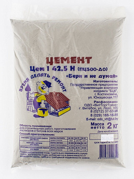 Цемент А-Ш 42.5Н 2 кг Д0