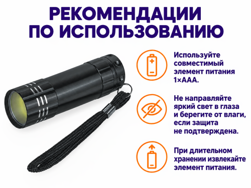 Фонарь карманный Smartbuy SBF 802, XPE LED, 1×AAA, 88×14 мм, алюминиевый фото 4