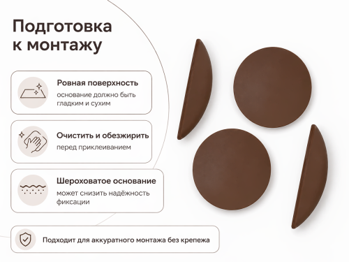 Стопор дверной самоклеящийся Palladium, Ø40 мм, коричневый, 2 шт.