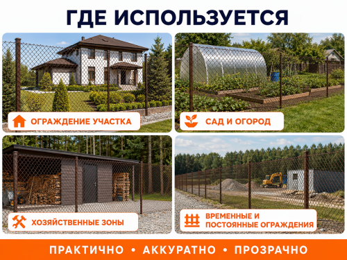 Сетка-рабица в ПВХ 1,5×10 м, ячейка 55×55 мм, d 2,4 мм, коричневая фото 3
