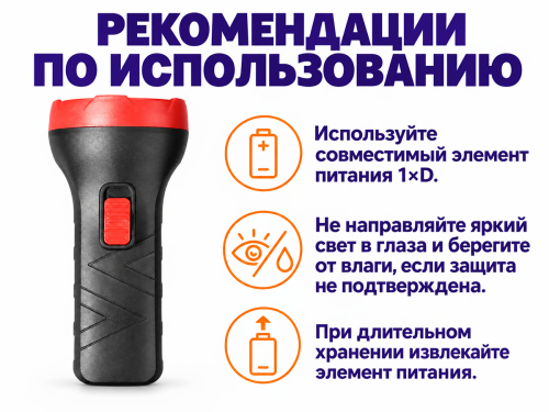 Фонарь ручной Smartbuy SBF 853, LED 1 Вт, 100 лм, 1×D, 130×60 мм фото 4