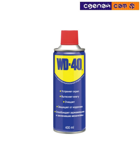 Смазочно-очистительная смесь WD-40 400 мл