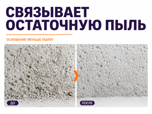 Грунтовка акриловая ilmax 4100, 1 кг фото 4