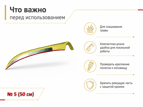 Коса Усадьба Люкс №5 РФ 10633