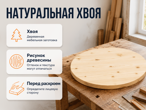 Столешница круглая из хвои Ø1000×28 мм, сорт AB фото 3