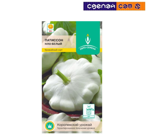 Патиссон НЛО Белый цв/п 10 шт.