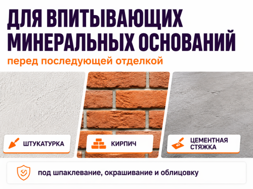 Грунтовка акриловая ilmax 4100, 1 кг фото 2