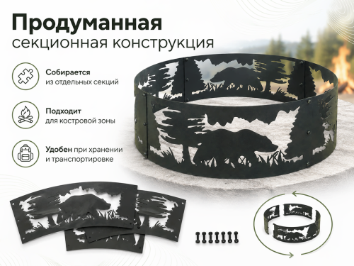 Кольцо для костра разборное «Тайга» BB043