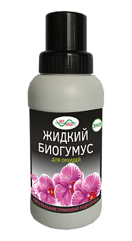 Подкормка гуминовая "ЖИДКИЙ БИОГУМУС" для орхидей 290 мл. (Арт.100-290Б)