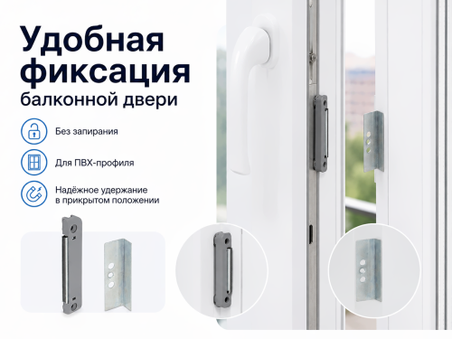 Защёлка балконная магнитная «Фабрика Замков» BL MAGNET