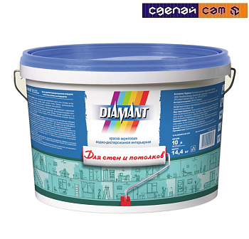  Краска акриловая в/д белая Diamant Для стен и потолков 10л