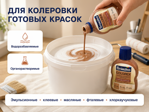 Колер Sniezka Colorex №71 «Орех средний», 100 мл фото 3