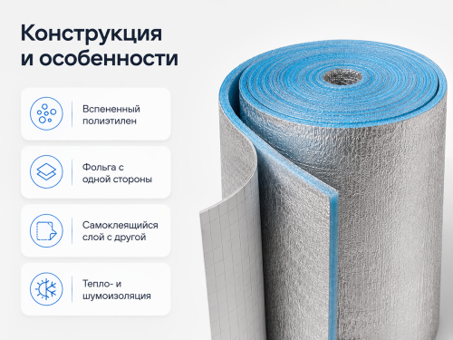 Порилекс НПЭ ЛФ тип С 10×600 Голубой/Для систем кондиционирования фото 3