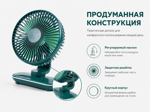 Настольный USB-вентилятор MCU-G234, зелёный
