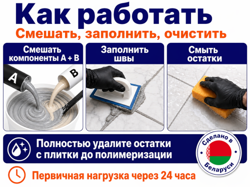 Тайфун Мастер затирка эпоксидная двухкомпонентная Тайфун EpoxyPRO №001, белая, 2 кг фото 4