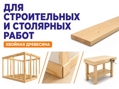 Доска 140×40 мм, сорт 2 фото 4