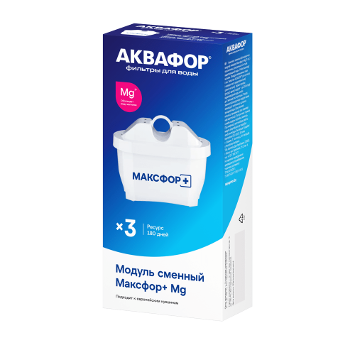 Модуль сменный фильтрующий Аквафор MAXFOR+Mg (комплект 3шт)
