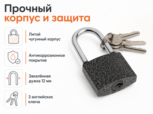 Замок навесной FUARO PL-PROTEC-4080, дужка 12 мм, 3 ключа фото 3