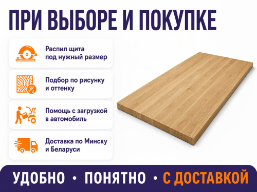 Мебельный щит из дуба 1400×700×20 мм, цельноламельный, сорт ВС