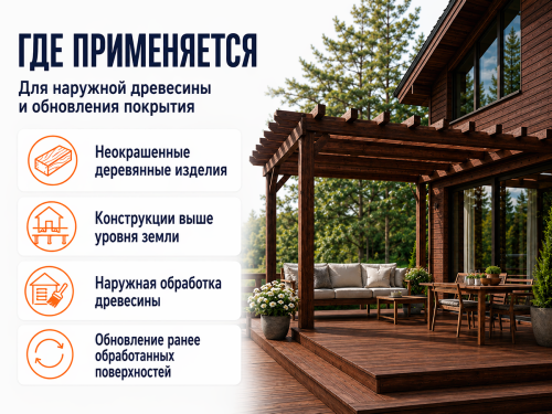 Состав PROFITEX декоративно-защитный для древесины «Палисандр», 3 л (2,2 кг) фото 4