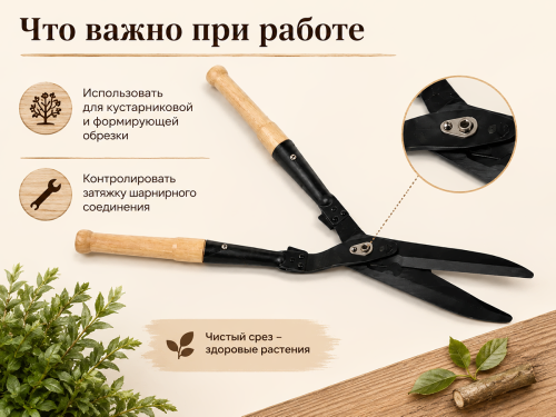 Ножницы кусторезные с ручками BELARUS Ш504-010