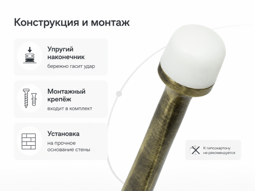 Ограничитель двери настенный Palladium 06 H-01 AB, античная бронза