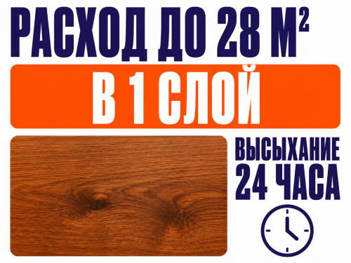 Пропитка декоративная NORDEN WOOD, орех, 2,25 кг фото 4