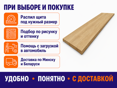 Мебельный щит из дуба 2500×500×20 мм, цельноламельный