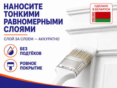 Эмаль алкидная Alpina Универсальная, белая шелковисто-матовая, 0,75 л (0,8 кг) фото 4