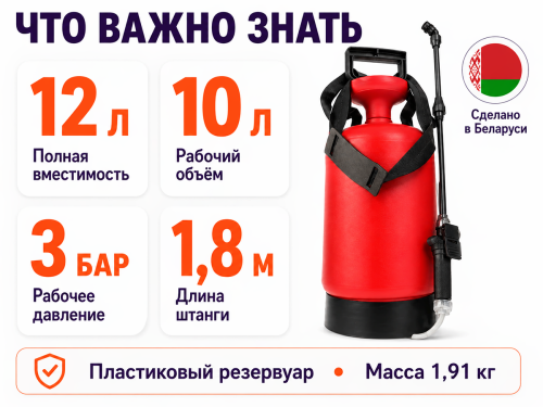 Опрыскиватель РЖ-12, 12 л фото 4