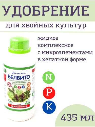 Удобрение "Белвито" для хвойных культур