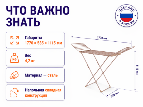 Nika сушилка для белья напольная СБТ18/РЗ, 18 м, розовое золото фото 4
