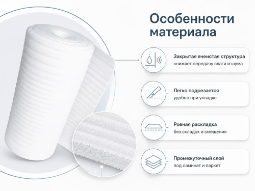 Подложка для тёплого пола Порилекс PenoHome Экофол НПЭ ЛП тип A, 2×1200×25000 мм фото 3